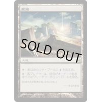[PLD]家路/Homeward Path《日本語》【Commander】