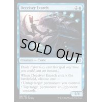 詐欺師の総督/Deceiver Exarch《英語》【CN2】