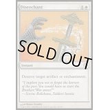 [HPLD]解呪/Disenchant《日本語》【Coldsnap Theme Deck Reprints】