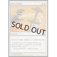 [HPLD]解呪/Disenchant《日本語》【Coldsnap Theme Deck Reprints】