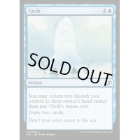 [EX+]噴出/Gush《英語》【Duel Decks: Anthology】