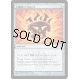 ラクドスの印鑑/Rakdos Signet《英語》【DIS】
