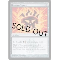 ラクドスの印鑑/Rakdos Signet《英語》【DIS】