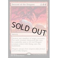 [EX+]龍の降下/Descent of the Dragons《英語》【DTK】