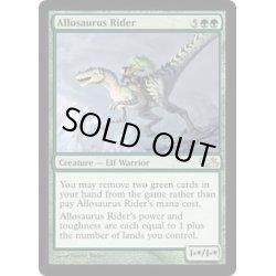 画像1: アロサウルス乗り/Allosaurus Rider《英語》【Duel Decks: Elves vs. Goblins】