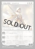 [HPLD]太陽の勇者、エルズペス/Elspeth, Sun's Champion《日本語》【Duel Decks: Elspeth vs. Kiora】