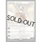 [HPLD]太陽の勇者、エルズペス/Elspeth, Sun's Champion《日本語》【Duel Decks: Elspeth vs. Kiora】