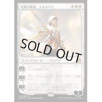 [HPLD]太陽の勇者、エルズペス/Elspeth, Sun's Champion《日本語》【Duel Decks: Elspeth vs. Kiora】