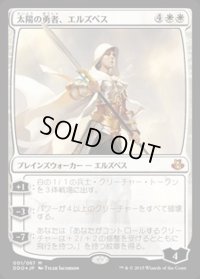 [HPLD]太陽の勇者、エルズペス/Elspeth, Sun's Champion《日本語》【Duel Decks: Elspeth vs. Kiora】