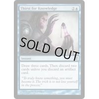 [EX]知識の渇望/Thirst for Knowledge《英語》【Duel Decks: Elspeth vs. Tezzeret】