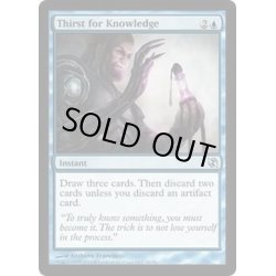 画像1: [EX]知識の渇望/Thirst for Knowledge《英語》【Duel Decks: Elspeth vs. Tezzeret】