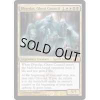 幽霊議員オブゼダート/Obzedat, Ghost Council《英語》【GTC】
