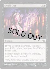 [HPLD]殺し/Snuff Out《英語》【Duel Decks: Garruk vs. Liliana】