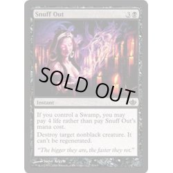 画像1: [HPLD]殺し/Snuff Out《英語》【Duel Decks: Garruk vs. Liliana】