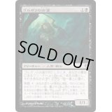 ゴルガリの凶漢/Golgari Thug《日本語》【Duel Decks: Izzet vs. Golgari】