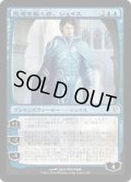 [EX+]思考を築く者、ジェイス/Jace, Architect of Thought《日本語》【Duel Decks: Jace vs. Vraska】