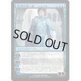 [EX]思考を築く者、ジェイス/Jace, Architect of Thought《日本語》【Duel Decks: Jace vs. Vraska】