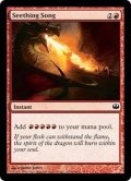 [EX]煮えたぎる歌/Seething Song《英語》【Duel Decks: Knights vs. Dragons】