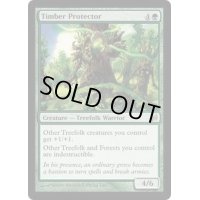 森林の庇護者/Timber Protector《英語》【LRW】