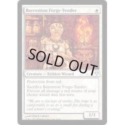 画像1: [EX+]ブレンタンの炉の世話人/Burrenton Forge-Tender《英語》【Magic Modern Event Deck】