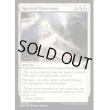 幽体の行列/Spectral Procession《英語》【MM2】
