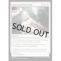 幽体の行列/Spectral Procession《英語》【MM2】