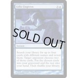 [EX+]けちな贈り物/Gifts Ungiven《英語》【MMA】