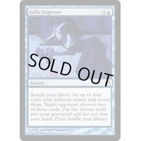 けちな贈り物/Gifts Ungiven《英語》【MMA】