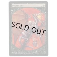 [EX+]破滅の刃/Doom Blade《英語》【Magic Player Rewards】