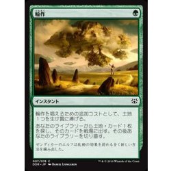 画像1: [EX+]輪作/Crop Rotation《日本語》【Duel Decks: Nissa vs. Ob Nixilis】