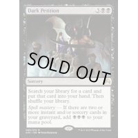 [EX+]闇の誓願/Dark Petition《英語》【ORI】