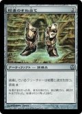 [EX+]稲妻のすね当て/Lightning Greaves《日本語》【Duel Decks: Phyrexia vs. the Coalition】