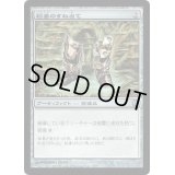 [HPLD]稲妻のすね当て/Lightning Greaves《日本語》【Duel Decks: Phyrexia vs. the Coalition】