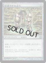 [HPLD]稲妻のすね当て/Lightning Greaves《日本語》【Duel Decks: Phyrexia vs. the Coalition】