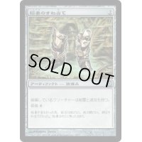 [HPLD]稲妻のすね当て/Lightning Greaves《日本語》【Duel Decks: Phyrexia vs. the Coalition】