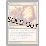 ラクドスの魔除け/Rakdos Charm《英語》【RTR】