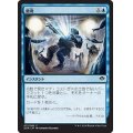 [EX+]撤廃/Repeal《日本語》【Duel Decks: Speed vs. Cunning】