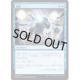 撤廃/Repeal《日本語》【Duel Decks: Speed vs. Cunning】