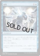 撤廃/Repeal《日本語》【Duel Decks: Speed vs. Cunning】