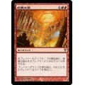 [EX+]硫黄の渦/Sulfuric Vortex《日本語》【Duel Decks: Sorin vs. Tibalt】