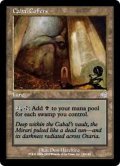 [EX]陰謀団の貴重品室/Cabal Coffers《日本語》【TOR】