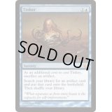 [EX+]修繕/Tinker《英語》【From the Vault: Exiled】