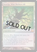 [HPLD]すべてを護るもの、母聖樹/Boseiju, Who Shelters All《英語》【From the Vault: Realms】