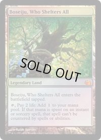 [HPLD]すべてを護るもの、母聖樹/Boseiju, Who Shelters All《英語》【From the Vault: Realms】