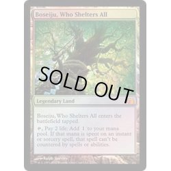 画像1: [EX]すべてを護るもの、母聖樹/Boseiju, Who Shelters All《英語》【From the Vault: Realms】