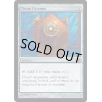 [EX+]スランの発電機/Thran Dynamo《英語》【From the Vault: Twenty】