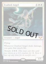 [EX]賛美されし天使/Exalted Angel《英語》【From the Vault: Angels】