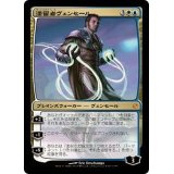 [EX+]滞留者ヴェンセール/Venser, the Sojourner《日本語》【Duel Decks: Venser vs. Koth】