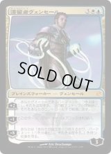 [HPLD]滞留者ヴェンセール/Venser, the Sojourner《日本語》【Duel Decks: Venser vs. Koth】