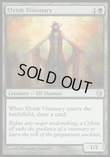 [EX+]エルフの幻想家/Elvish Visionary《英語》【Duels of the Planeswalkers】
